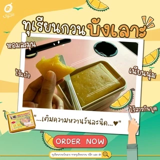 ทุเรียนกวนบังเลาะ 100กรัม 3 แท่ง (วิสาหกิจชุมชนกลุ่มทุเรียนกวนบังเลาะ อ.เจาะไอร้อง จ.นราธิวาส)