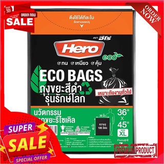 ฮีโร่ ถุงขยะสีดำ รุ่นรักษ์โลก 36x45 นิ้ว แพ็ค 7 ใบHero Eco Garbage Bag 36"x45" x 7 pcs