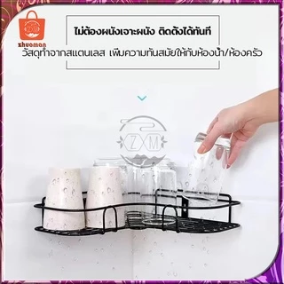 ชั้นวางของในห้องน้ำ ที่วางของเข้ามุม ห้องครัว ติดผนัง ไม่ต้องเจาะรู ชั้นวางของติดผนัง ชั้นวางของในห้องครัว สีใหม่ มี 2สี