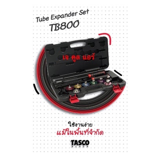 ชุดตอกขยายท่อทองแดง TUBE EXPANDER SET ยี่ห้อTASCO BLACK  รุ่นTB800