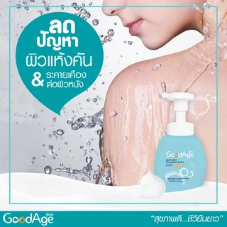 GoodAge วิปโฟมอาบน้ำ กู๊ดเอจ Anti-Dry Foaming Bath วิปโฟมอาบน้ำ ผิวแห้ง-แห้งมาก 450 มล. + ถุงเติม 430 มล.
