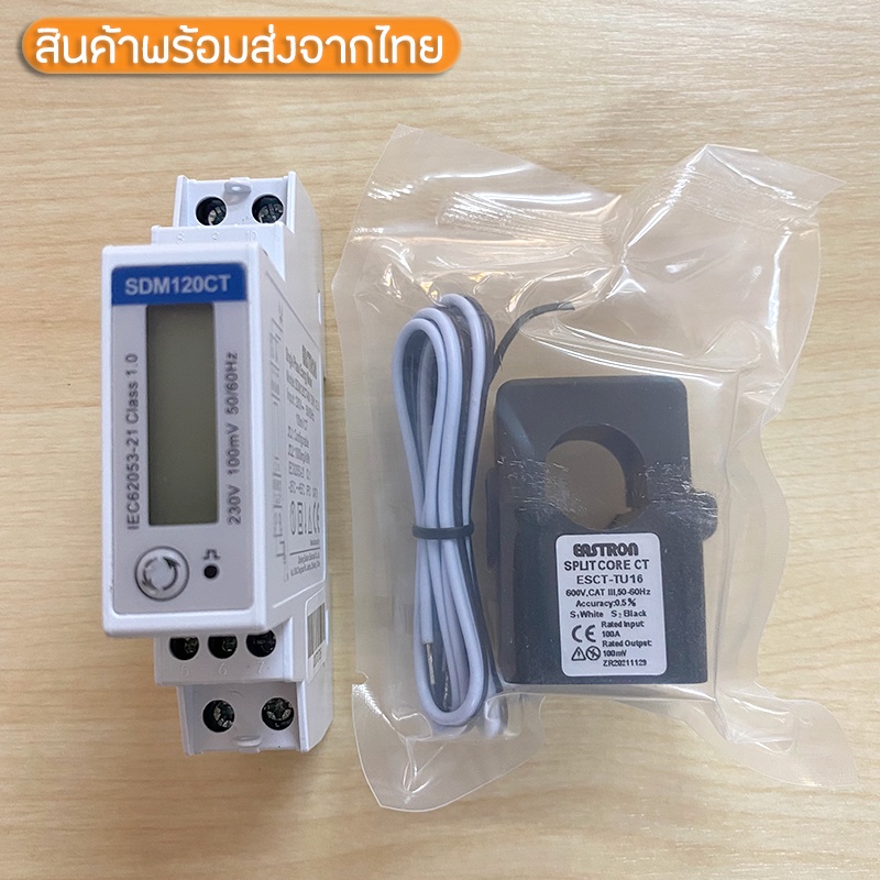 วัตต์มิเตอร์ มิเตอร์วัดกำลังไฟ Energy Meter EASTRON รุ่น SDM120CT พร้อม Split Core CT