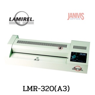 เครื่องเคลือบบัตร LAMIREL รุ่น LMR-320(A3)