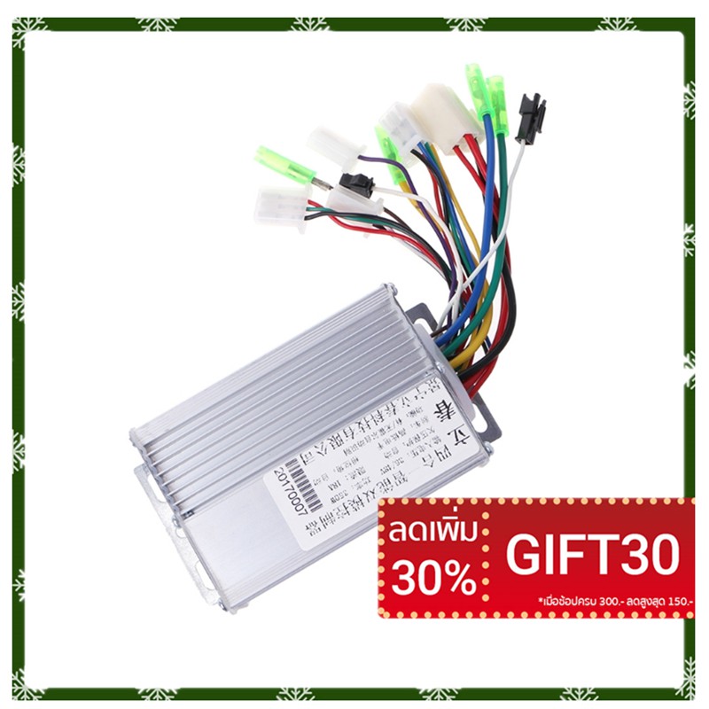 electric bicycle motor controller