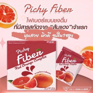 พิชี่ไฟเบอร์ Pichy fiber ไฟเบอร์แบบชงดื่ม หุ่นสวย ผิวดี