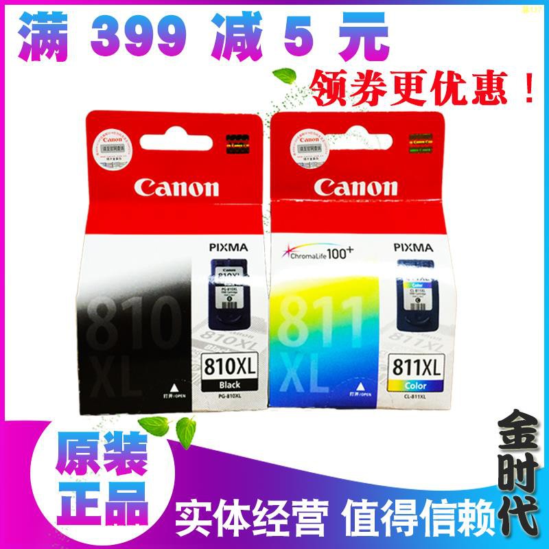 ตลับหมึก Canon 810 ดั้งเดิม 811XL MP276 MP486 MP496 MX328 338MP258 ...