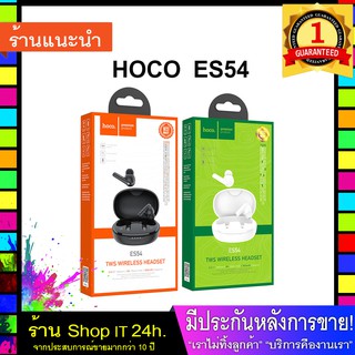 Wireless headset “HOCO ES54 ” TWS with charging case  ES54 Gorgeous ชุดหูฟังไร้สาย TWS BT V5.0   พร้อมส่ง 24 ชั่วโมง