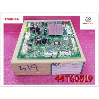 ขายอะไหล่ของแท้/เมนบอร์ดตู้เย็นโตชิบา/44T60519/TOSHIBA/รุ่นGR-T41KBZ/GR-T46KBZ/Main