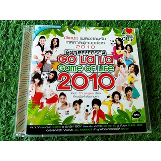 VCD แผ่นเพลง Go La La Game of Life 2010 อัลบั้มพิเศษ บอลโลก ปี 2010