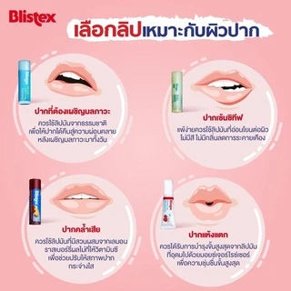 Blistex Intensive Moisturizer Cherry SPF15 ลิปบาร์มกลิ่นเชอร์รี่ เติมความชุ่มชื้น ลดความหมองคล้ำจาก กาแฟ บุหรี่ บริสเทค