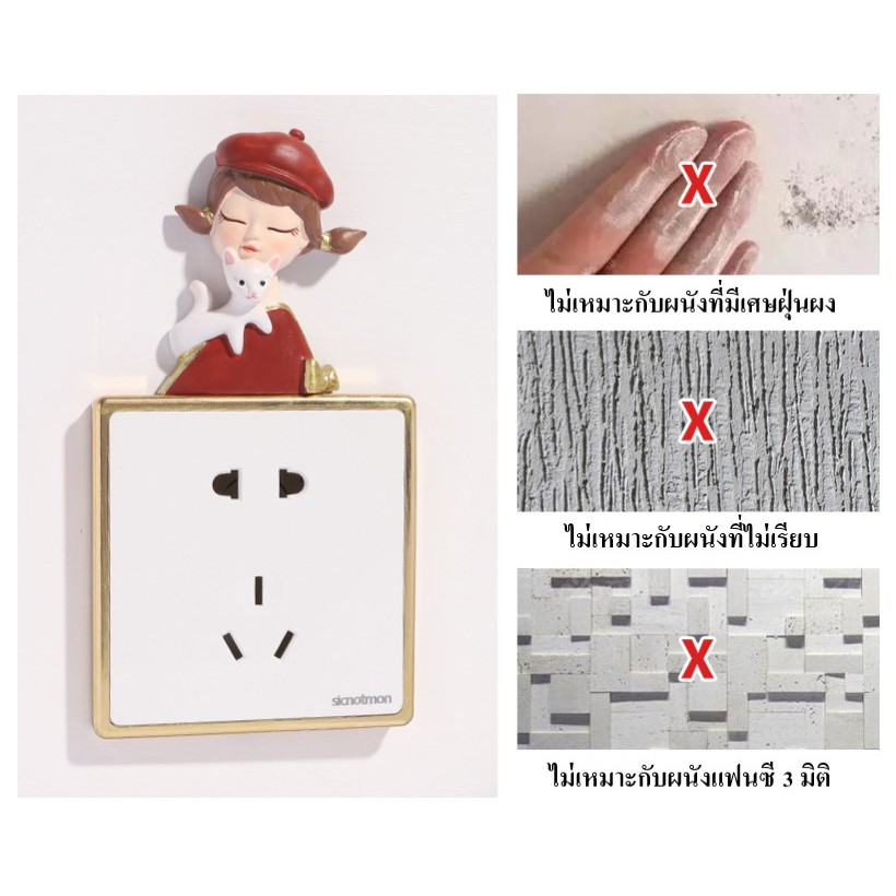 สินค้าพร้อมส่ง ตัวการ์ตูนติดสวิสต์ไฟรูปผู้หญิง สติ๊กเกอร์ติดผนัง3dรูปผู้หญิง ราคา ถูกที่สุด ดีลบีเคเค แกลเลอรีภาพที่ 6