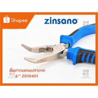 ZINSANO คีมปากแหลมปลายงอ 6 รุ่น Z010401  คีมปากแหลมปลายงอซินซาโน่  คีมปากแหลมปลายงอZINSANO