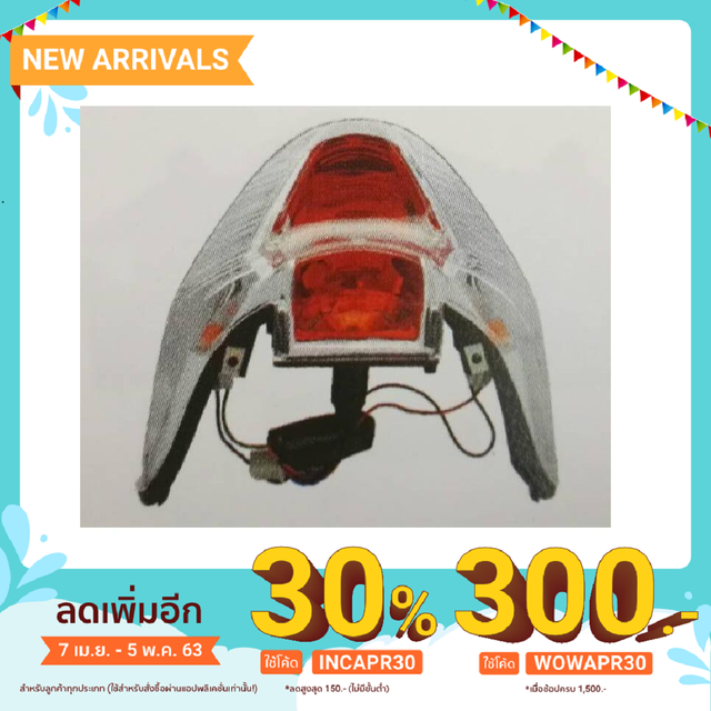 ไฟท้าย Smash-Revo            .