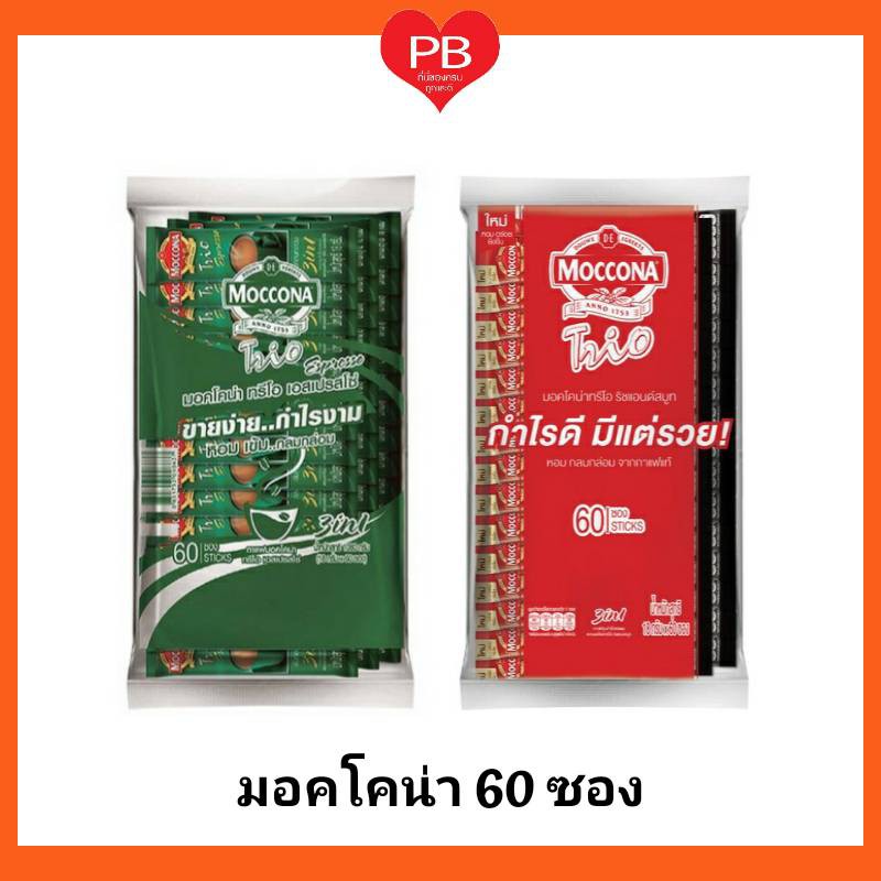 ส่งเร็ว•ของแท้•ใหม่ Moccona กาแฟ กาแฟปรุงสำเร็จ มอคโคน่า ทรีโอ เอสเปรสโซ่ ขนาด 60 ซอง (1 แพ็ค)