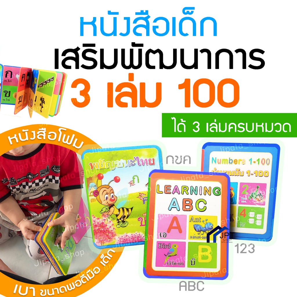 หนังสือโฟม ก-ฮ🔥ถูกสุด🔥 หนังสือเด็ก เสริมพัฒนาการ  สำหรับเด็ก ❤สินค้าพร้อมส่ง ส่งไวมาก❤