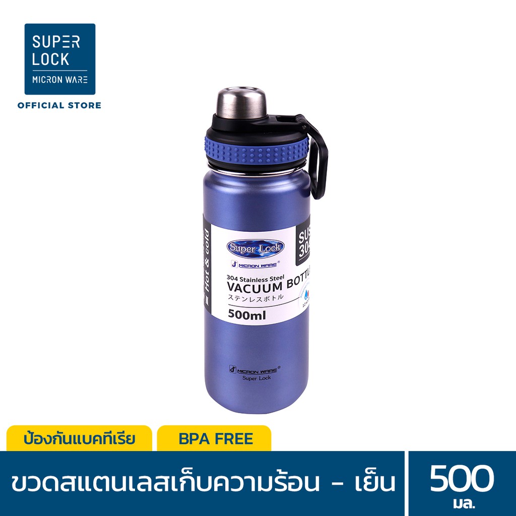 Super Lock ขวดน้ำสแตนเลส รุ่น 1876 500 มล. เก็บร้อน - เย็น 12 ชม. ไม่รั่วซึม ไม่ขึ้นสนิม มี 2 สี