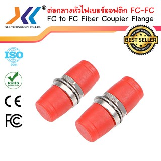 อุปกรณ์ต่อกลางหัวไฟเบอร์ออฟติกแบบ FC-FC(SC25)