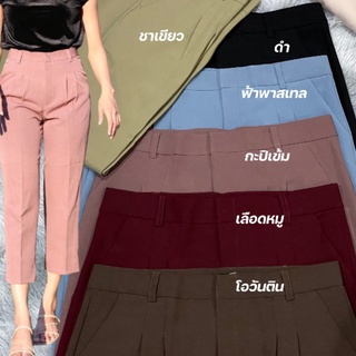 🏳️‍🌈 กางเกง 8 ส่วน ทรงบอย ผ้า A80 👖