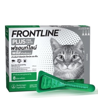 Frontline Plus Cat กำจัดหมัด ไข่หมัดและเห็บ สำหรับแมวและลูกแมว อายุ 8สัปดาห์ขึ้นไป (3หลอด/กล่อง)