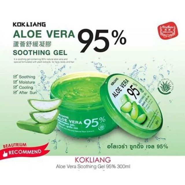 เจล ว่านหางจระเข้ ก๊กเลี้ยง 95% อโลเวร่า Kokliang Aloe vera Soothing Gel