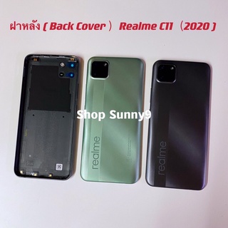 ฝาหลัง ( Back Cover ) Realme C11 ( 2020 ) / RMX2185