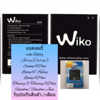 🔥🛒แบตเตอรี่ Wiko Robby/y60/view/Jerry2/Jerry3/Lenny 4Plus/Lenny4/Kenny/Tommy 3/Tommy 3Plus/ Sunny 4plus  2500mAh  🛒🔥