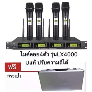 ชุดไมโครโฟน ใมค์ประชุม คลื่นความที UHF รุ่น ปรับความถี่ได้ ไมค์ลอยไร้สาย 4ตัว UHF