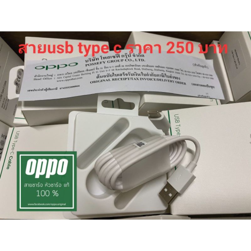 สาย USC Type C ราคา250บาท
