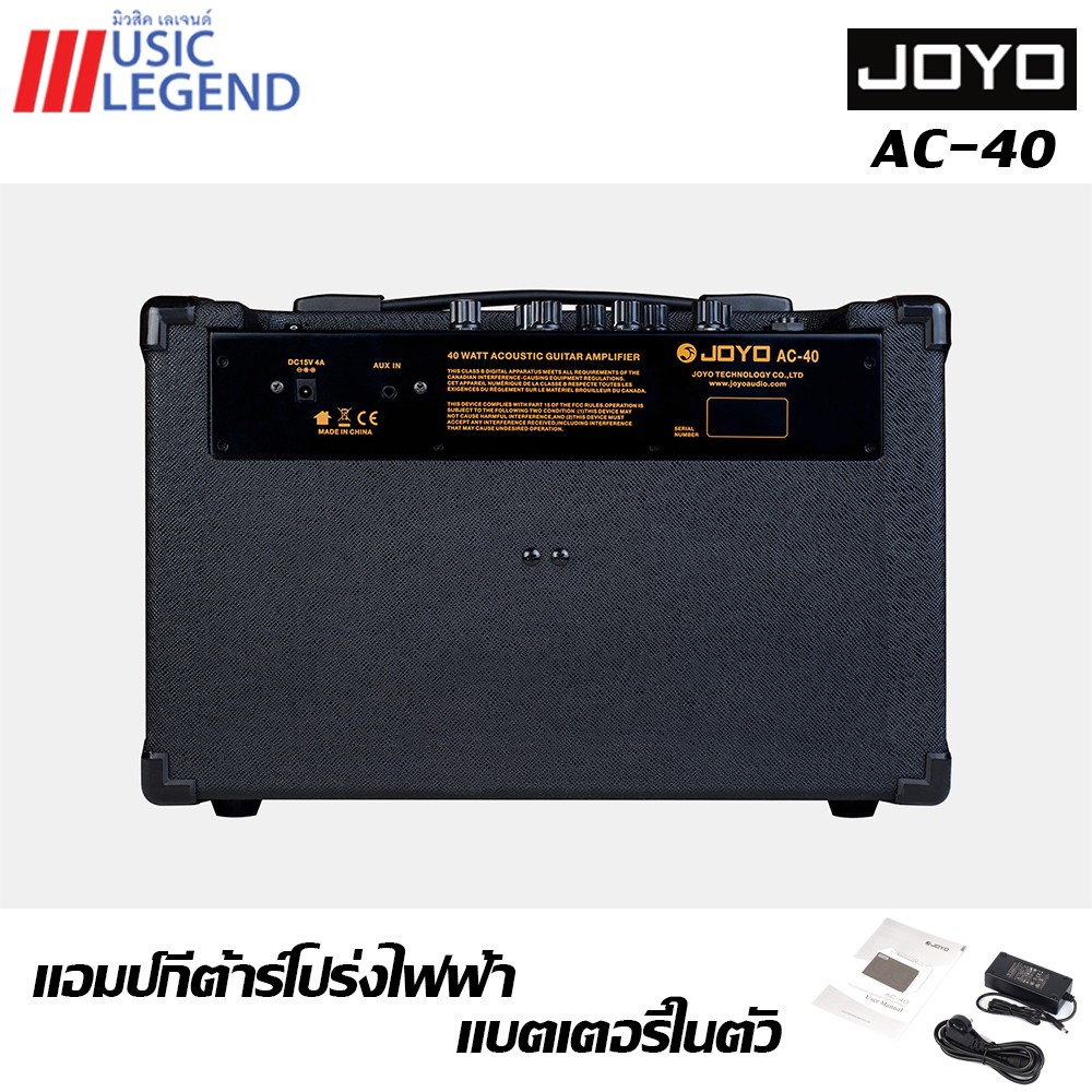 แอมป์ กีต้าร์โปร่ง JOYO Acoustic Amp 40W AC-40 จัดส่งฟรี