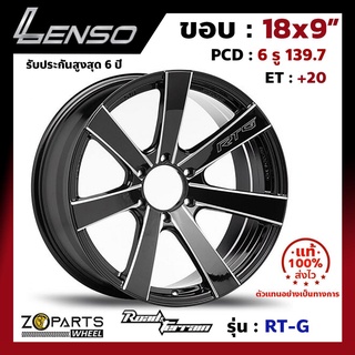 ล้อแม็กซ์ Lenso ขอบ 18x9" Road&amp;Terrain RT-G PCD 6x139.7 ET+20 สี BKWA รถกระบะ จำนวน 1 วง