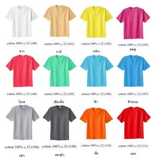 เสื้อยืดสีพื้น ส่งฟรี