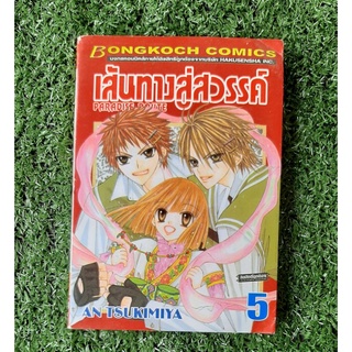 หนังสือการ์ตูน อ่านสนุก คละเล่ม