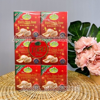 สบู่รังนก แจม Jam Birds Nest Soap 65 กรัม แพ็ค 12ก้อน