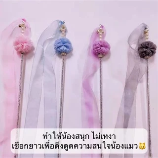AL-381 ไม้ตกแมว ไม้ล่อแมว สีพาสเทลสุดคิวท์ มีเสียงกระดิ่ง ของเล่นแมว ของเล่นฝึกทักษะ ราคาถูก พร้อมส่ง🥰👍🏻