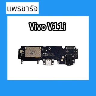 แพรก้นชาร์จ ตูดชาร์จ PCB D/C V11i  แพรชาร์จV11i สินค้าพร้อมส่ง