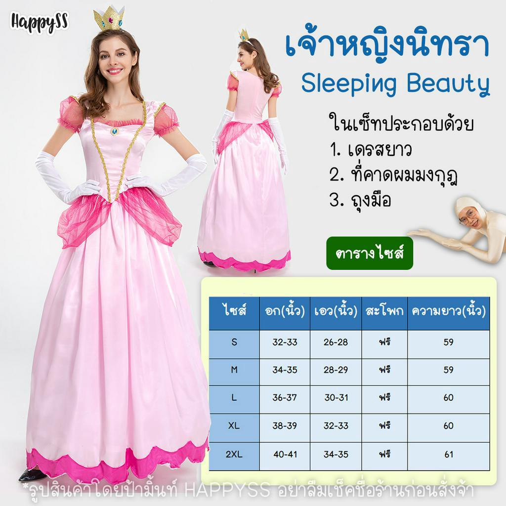 ชุดเจ้าหญิง💥พร้อมส่งทันที! กทม💥 ชุดแฟนซีเจ้าหญิง 8 แบบ ไซส์ S-3XL - รูปที่ 3