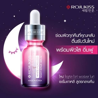 โรจูคิส ไวท์ พอร์เลส ไนท์ รีแพร์ เซรั่ม ROJUKISS WHITE PORELESS NIGHT REPAIR SERUM