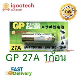 igootech GP Battery ถ่าน Alkaline Battery 12V. รุ่น Super 27A ถ่านกริ่งไร้สาย รีโมตรถยนต์