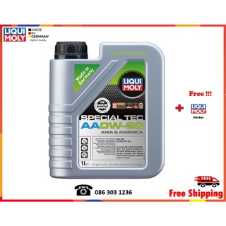 Liqui Moly น้ำมันเครื่องรุ่น Special Tec AA 0W-20  1L.