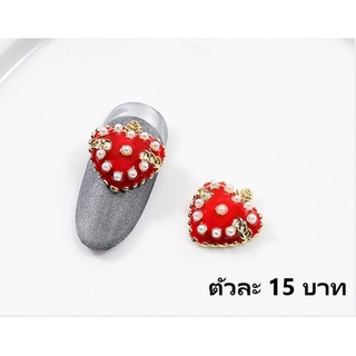 SKU-00085 หัวใจสีแดงแต่งมุก