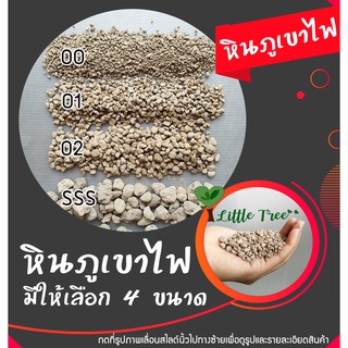 หินภูเขาไฟ มีให้เลือก 4 ขนาด ขนาดของสินค้าตามที่ระบุไว้ อ่านก่อนสั่งซื้อ