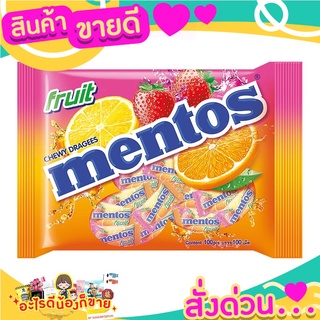 เมนทอส ลูกอมรสผลไม้ อมแล้วชุ่มคอ  รสชาติอร่อย