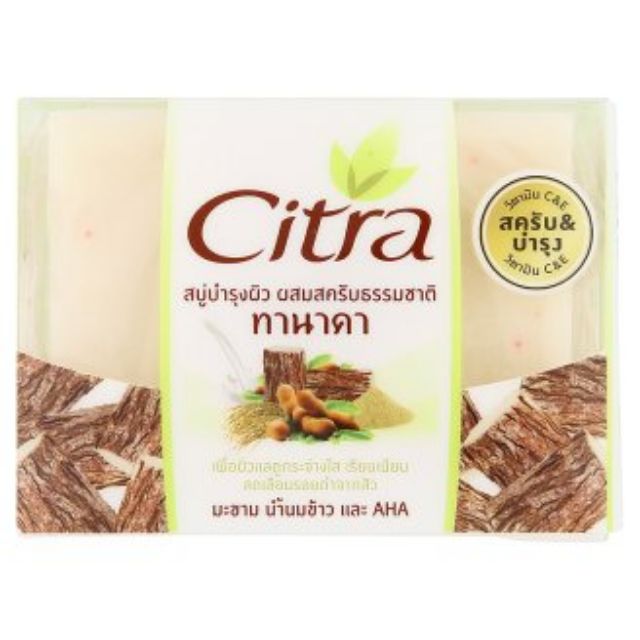 สบู่ Citra ทานาคา/มะละกอ แท้ | Shopee Thailand
