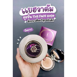 YEHWADAM HWANSAENGGO BB CUSHION SPF50+ PA++แยฮวาดัม (2ชิ้น ตลับ+รีฟิล)