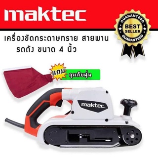 MAKTEC #เครื่องขัดกระดาษทถัง) MT941