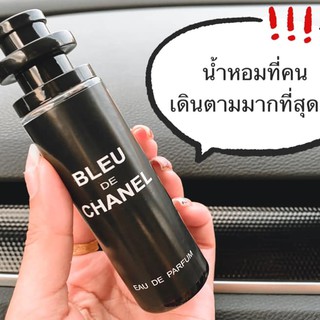 น้ำหอมการบินไทย กลิ่น ชาแนล เบลอ Blue de Chanel