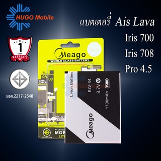 แบตเตอรี่ Ais Lava 700 / Lava 708 / Iris 700 / Iris 708 / BLV-34 แบตเตอรี่ lava700 708 รับประกัน1ปี แบตแท้100%