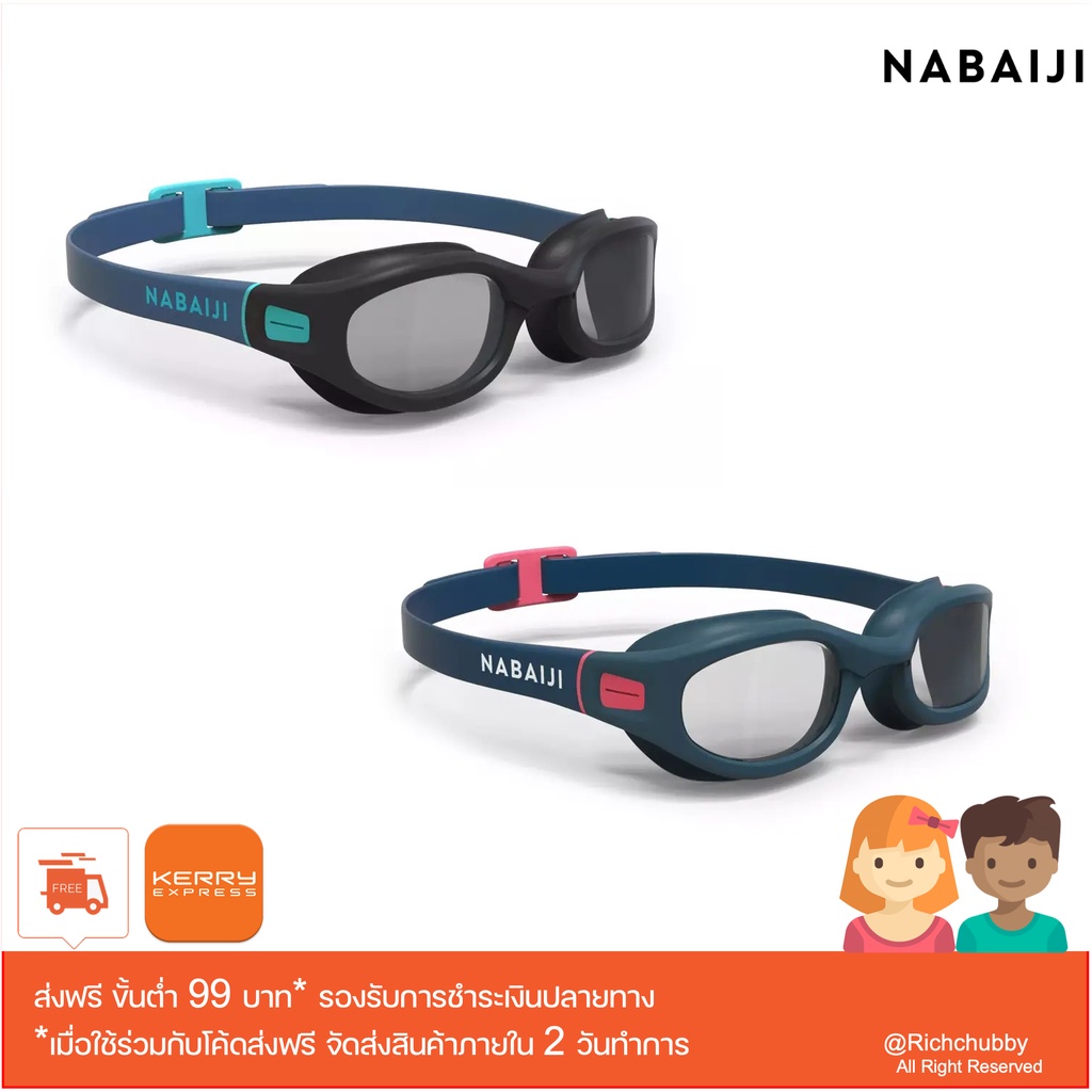 แว่นตาว่ายน้ำ Nabaiji รุ่น SOFT ใหม่🆕🎉😎 ของแท้💯 ดีกรีแบรนด์ชั้นนำจากประเทศฝรั่งเศษ 🇫🇷