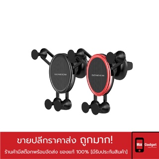 ที่ยึดมือถือ Sendem W8 Stylish metal grayvity bracket ประกันศูนย์ 1 ปี