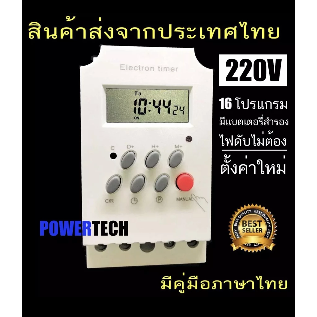 KG316T -ll Electron timer Timer Switch 25A 220v ทามเมอร์ เครื่องตั้งเวลา เปิด-ปิด อุปกรณ์ไฟฟ้า อัตโนมัติ Kg